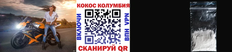 COCAIN Columbia  Петров Вал 