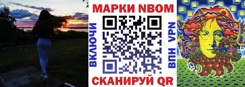 Марки NBOMe 1500мкг  где продают наркотики  Петров Вал 
